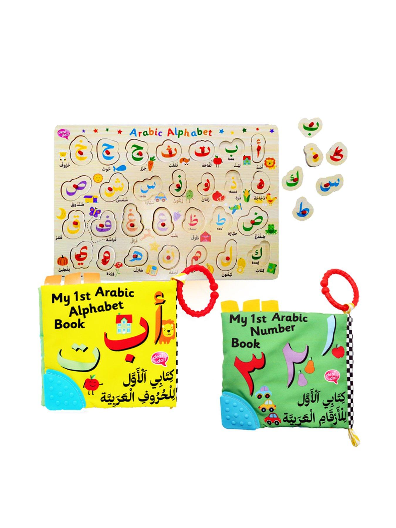 undefined My 1st Arabic Baby Bundle - Arabic Alphabet Wooden Puzzle, Alphabet Baby Cloth  Book and Number Baby Clothbook